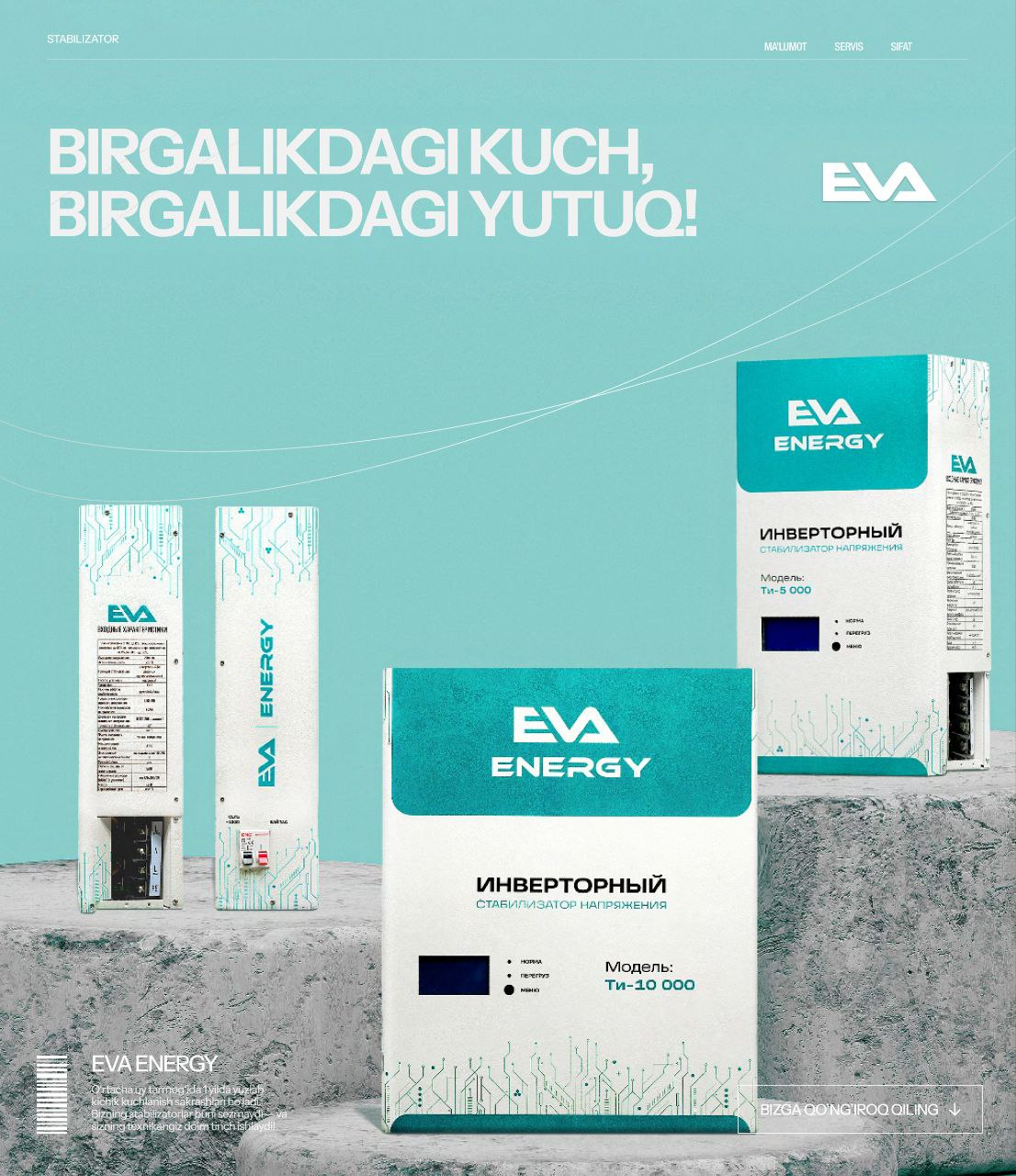 Модельный ряд стабилизаторов EVA ENERGY
